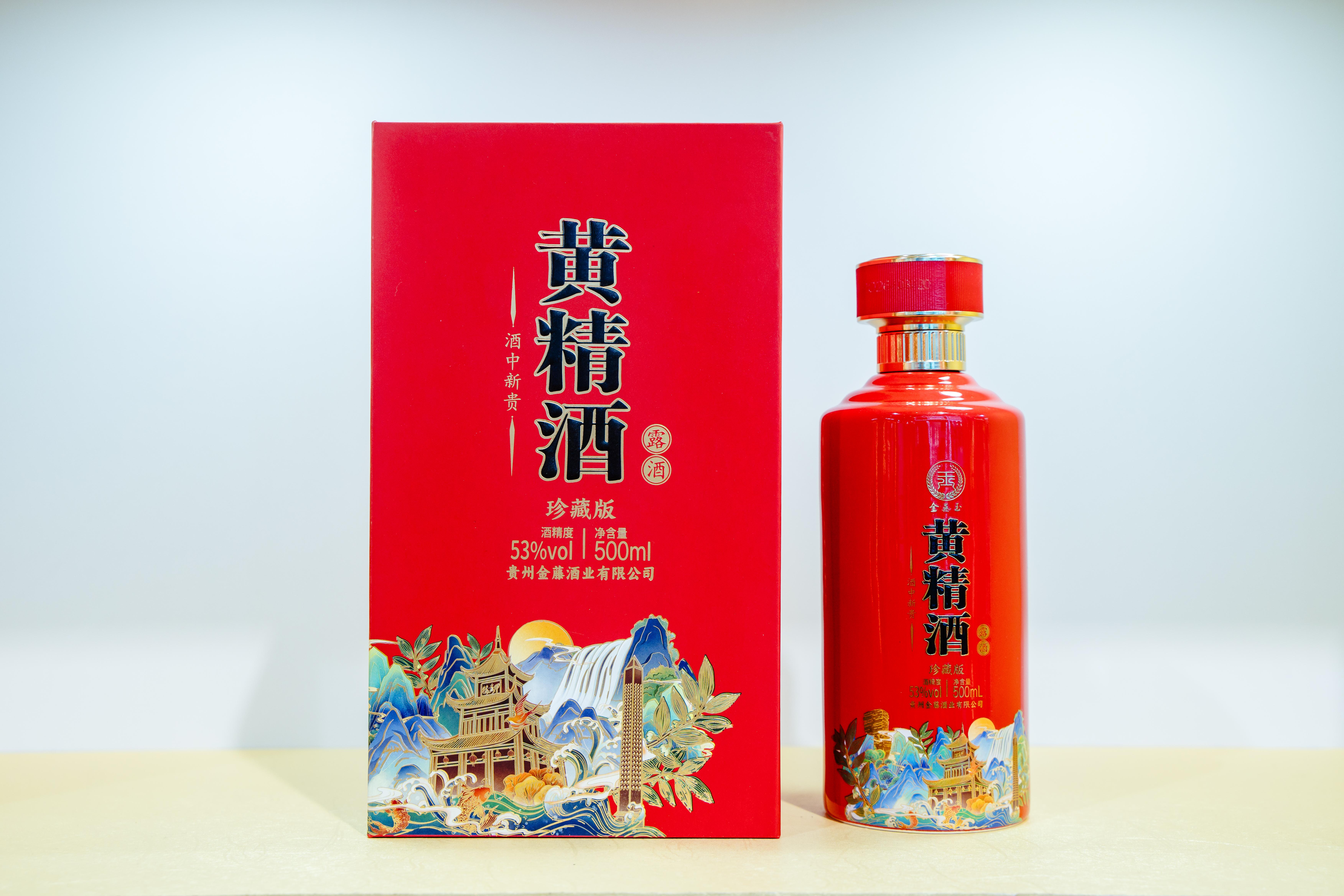 蒸馏黄精酒——珍藏版