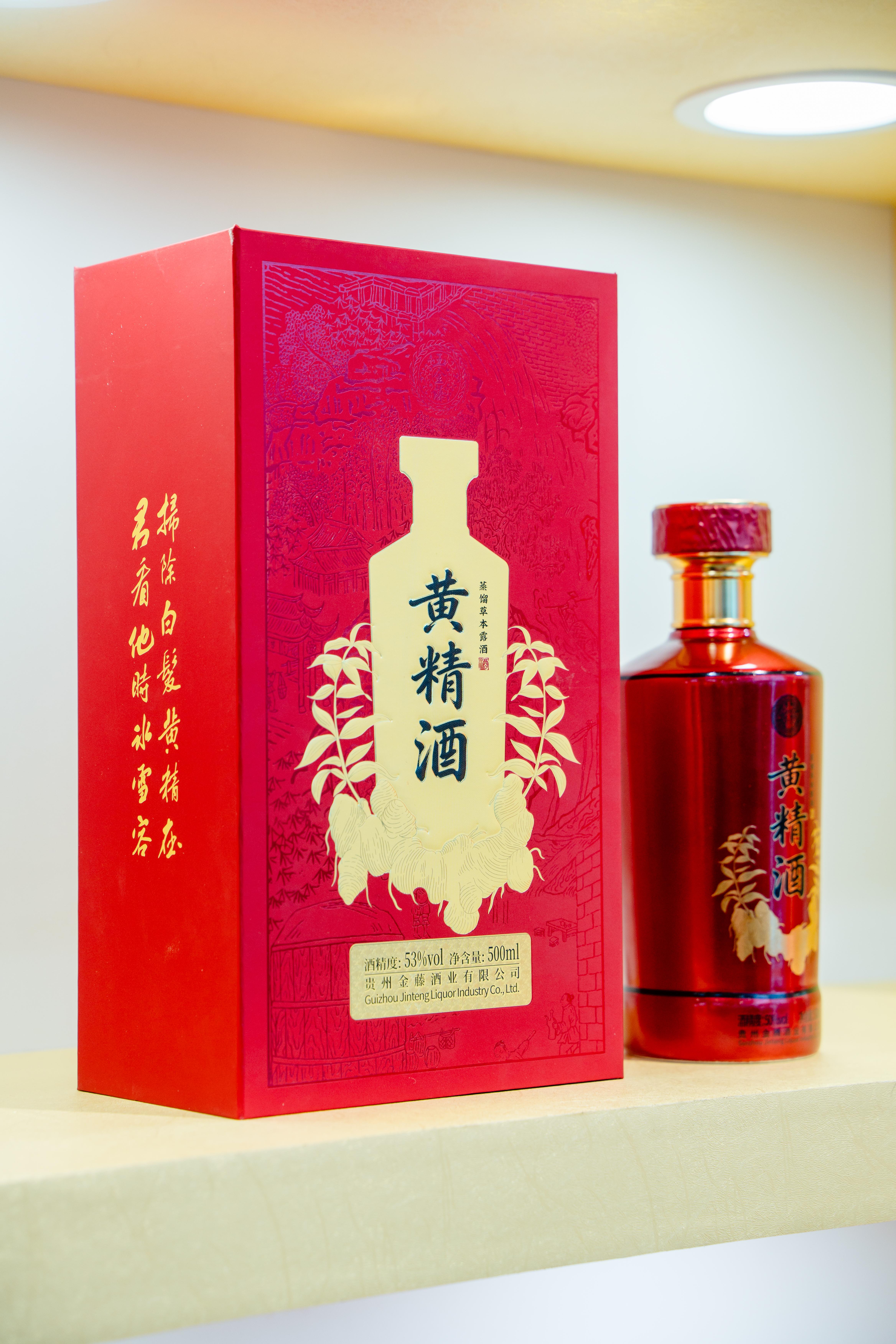 蒸馏黄精酒